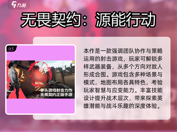 🎮2025最火手游3A大作全汇总！🔥截图6