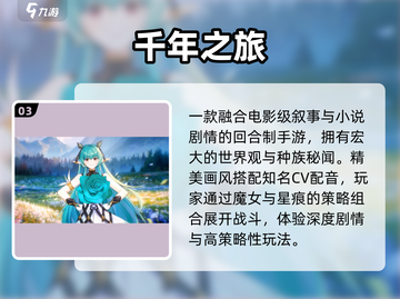 🔥2025必玩千年游戏神作推荐💥截图4