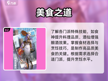 🎮料理次元太上头！美食+战斗爽翻了🔥截图3