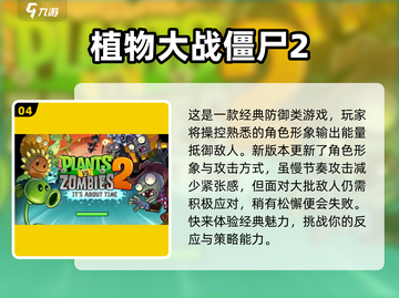 打僵尸游戏合集🧟‍♂，好玩到停不下来！截图5