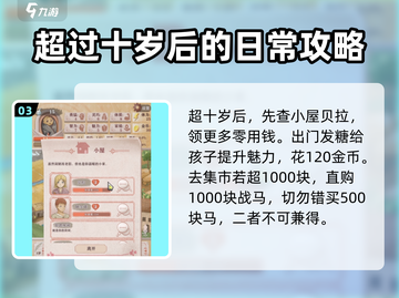 《异世轮回录》农民线🔥进阶技巧大公开！ farmhouse🚀截图4