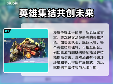 漫威争锋⚡加速器推荐🔥下载就用这款！截图2