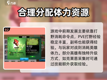 万龙觉醒S1🔥玩法全攻略，轻松制胜💡截图3