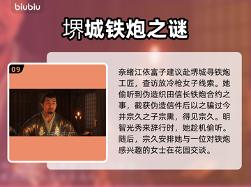 刺客信条影全剧情解说🔥游戏迷必看！截图10