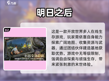🔥2025最受欢迎的多人打丧尸手游合集🎉截图3
