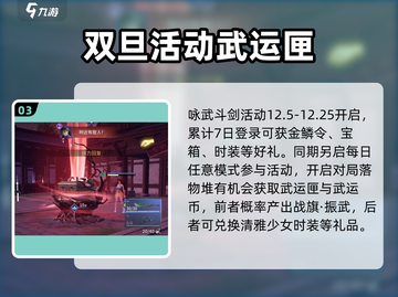永劫无间手游🔥共斗诸神玩法大揭秘🎉截图4