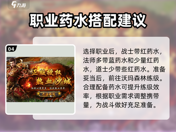 雷霆⚡斩月：爆爽玩法攻略，轻松上分秘籍！截图5