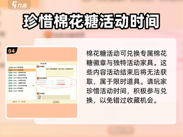 皮卡堂棉花糖活动🔥超甜内容大揭秘🎉截图5