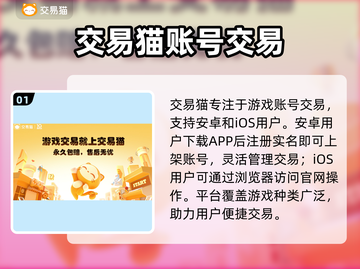 🎮王者账号卖哪里？这些平台最靠谱！截图2