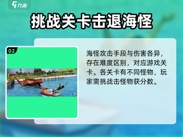 海怪猎人🔥超好玩！游戏体验爆赞💥截图3