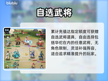 三国大冒险迷失传奇！道士职业大揭秘🔥截图5