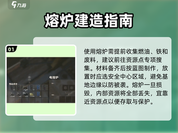 🔥《失控进化》燃油用法曝光！🚗💥截图2