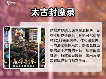 🔥2024必玩！无限资源手游合集💎截图2