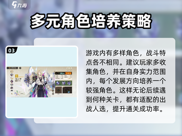 无尽梦回迅影🔥角色超神介绍来啦！💥截图4