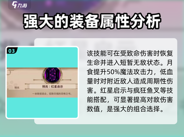 小骨英雄killer预兆装备全解析💥游戏党必看！截图4