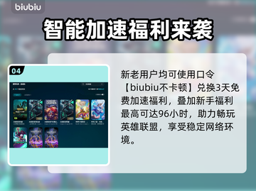 🎮LOL掉帧卡顿？一招解决丝滑操作！截图5