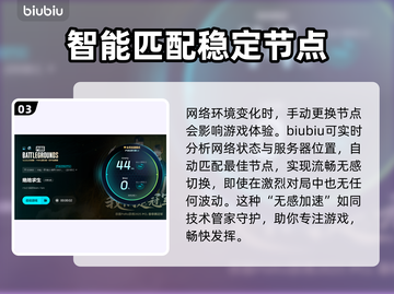 PUBG流畅玩🔥这些加速器超好用🚀截图4