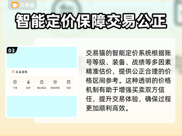 机甲战队账号交易平台🔥机甲迷必看！🚀截图4