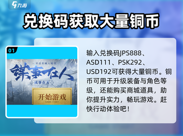 军师大时代🔥最新兑换码礼包码大公开！快来领取你的专属奖励👇截图2