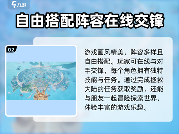 九畿岐风之旅公测时间🔥超燃游戏等你来战！🎮截图3