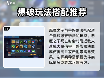 阴阳师：物质与魔法最强兵种推荐💥🔥截图2