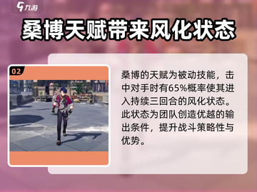 崩坏星穹铁道：桑博强度爆表，决战必备🔥截图3