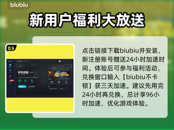 炉石传说❌掉线？加速器链接🔥下载快来！截图4