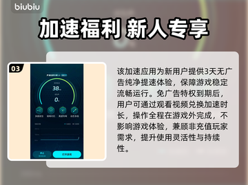 🎮战争雷霆手游加速器大揭秘！免费推荐来袭🔥截图4