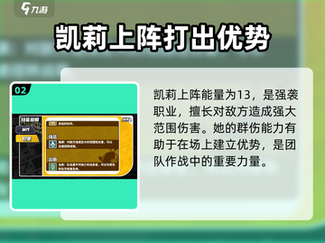 寻光之旅🔥凯莉获取攻略，快速解锁⚡截图3