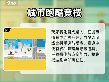 🔥2024最耐玩跑酷手游推荐来了！🎮💥截图2