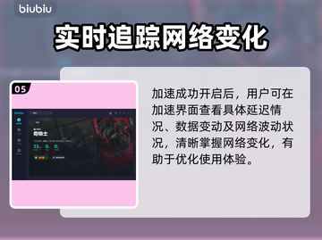 奇唤士🔥闪退延迟？加速器推荐来了！🎮截图6