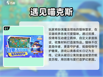 🐾治愈系动物游戏推荐！2025超萌下载攻略来啦~截图2