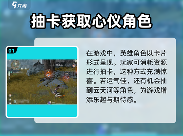 仙剑世界🔥云天河获取方式大揭秘！💎截图2