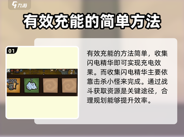 饥荒新家园⚡雷霆枪充能秘籍🔥玩家必看！截图2