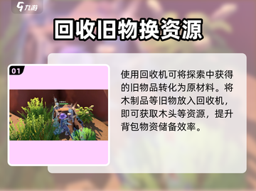 🔥《沙石镇时光》木头获取攻略！🌳截图2