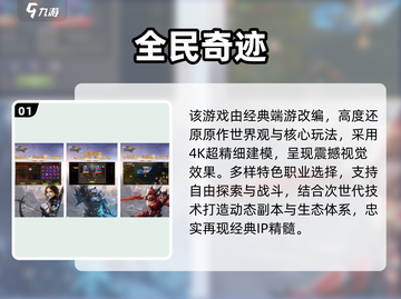 🔥2025超耐玩全民手游推荐！🎮截图2
