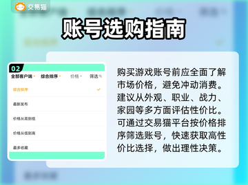 梦幻西游最贵账号曝光！💰🔥截图3