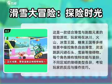 🔥2025最火滑雪手游合集❄🔥截图3