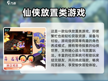 梦幻无间🔥超好玩！游戏玩法全面揭秘🎉截图3