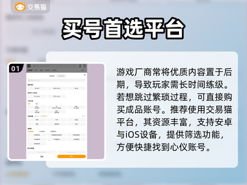 游戏装备变现神平台🔥速看！截图2