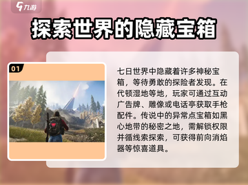 七日世界🔥手枪配件获取全攻略💎截图2