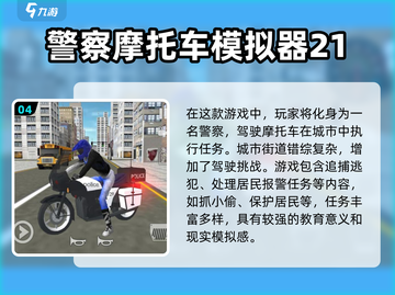 🔥2025最受欢迎摩托车游戏排行榜🔥手把手教你挑选最耐玩手游！截图5