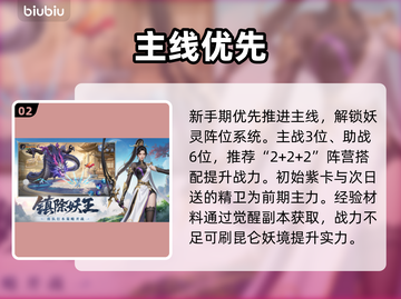 🔥《灵妖劫》爆肝实测！这游戏太上头了💥截图3