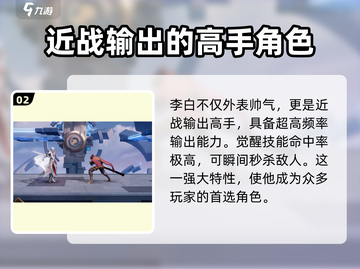 星之破晓🔥五星英雄三选一最佳方案来了！✨截图3