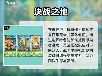打僵尸塔防手游推荐🎉2024最具人气游戏分享截图3