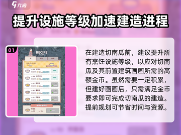 猫咪和汤切南瓜🔥建造攻略来啦！快入手游戏👇截图2
