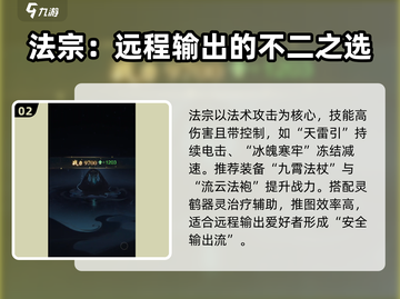 踏风行宗门玩法🔥揭秘！必看游戏机制🎉截图3