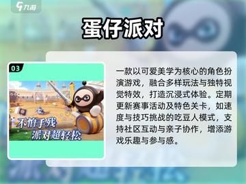 🔥2025超有趣亲子游戏推荐，带娃嗨翻天！🎮💥截图4