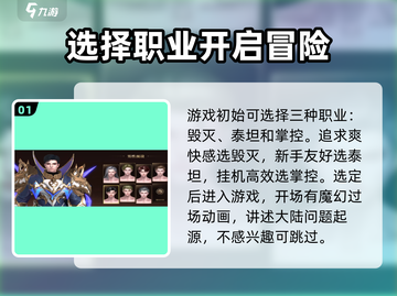 神域纪元🔥新手必看！这样玩才不坑💎截图2
