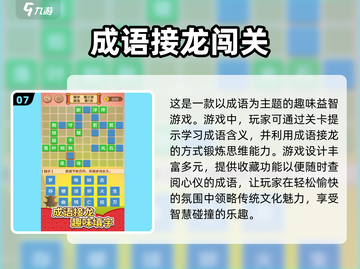 2025最🔥儿童游戏大揭秘！小朋友玩到停不下来🎉截图8
